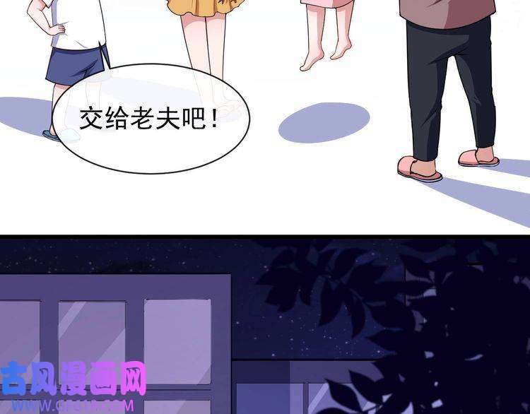 魔尊奶爸第24话 傅晓菁的身份