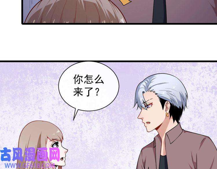 魔尊奶爸第24话 傅晓菁的身份