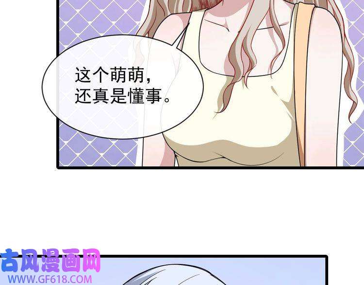 魔尊奶爸第24话 傅晓菁的身份