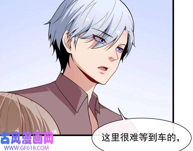 魔尊奶爸第24话 傅晓菁的身份