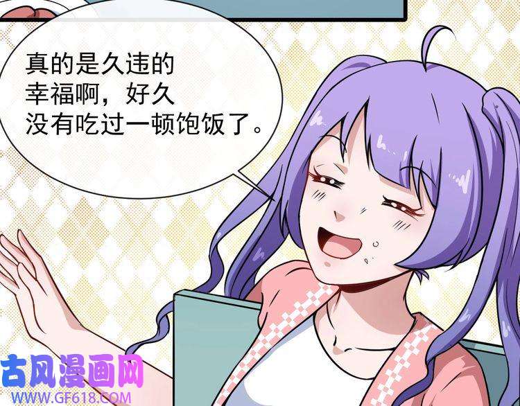 魔尊奶爸第24话 傅晓菁的身份