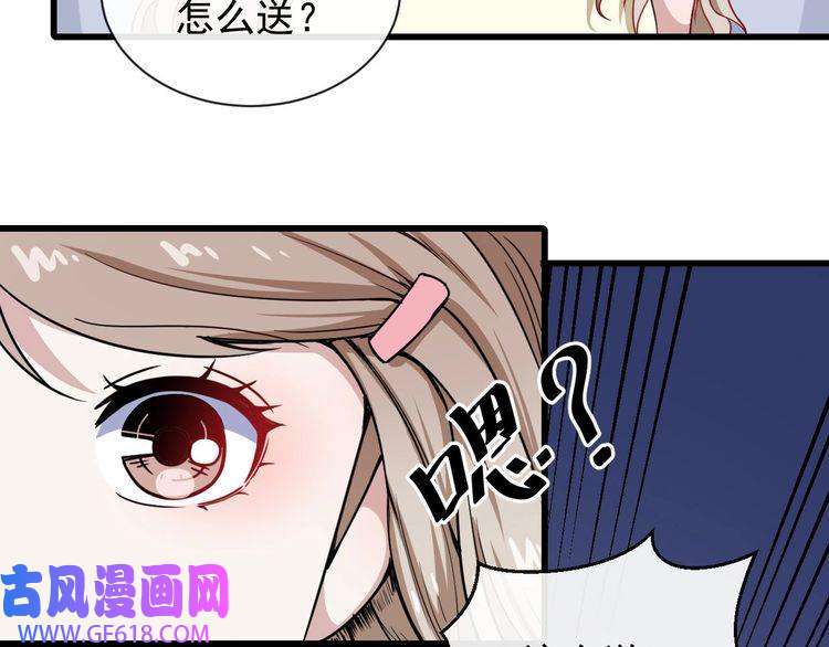 魔尊奶爸第24话 傅晓菁的身份