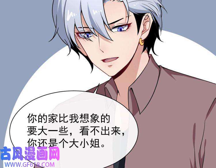 魔尊奶爸第24话 傅晓菁的身份