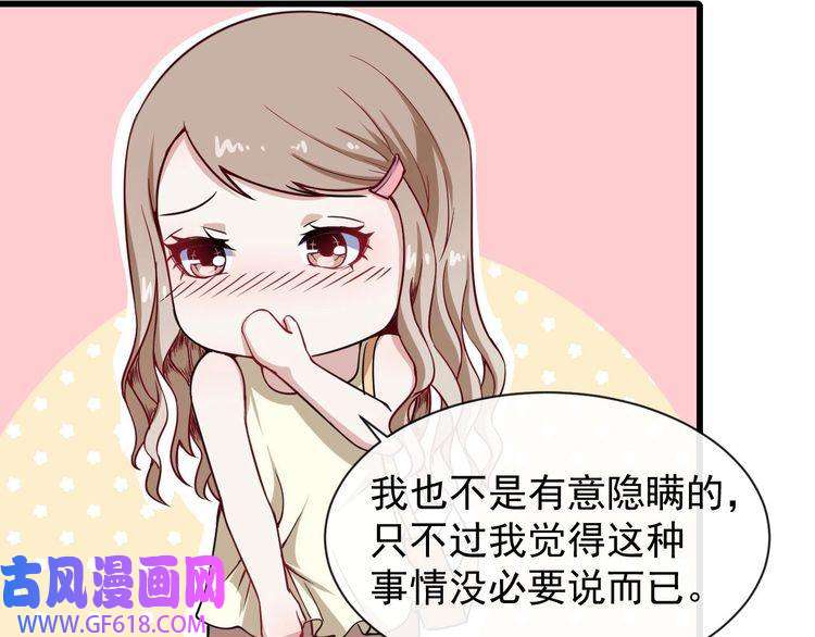 魔尊奶爸第24话 傅晓菁的身份