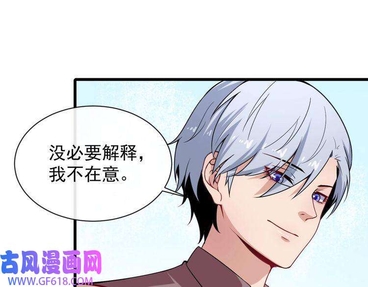 魔尊奶爸第24话 傅晓菁的身份