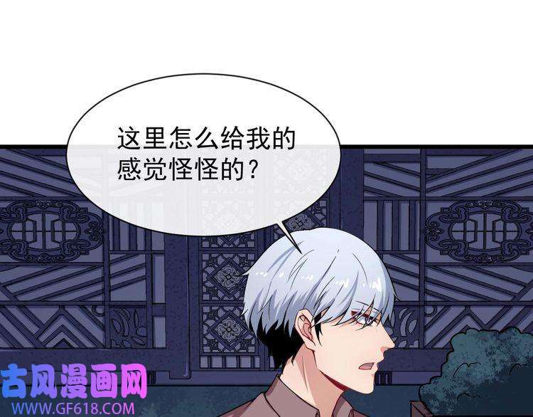 魔尊奶爸第24话 傅晓菁的身份