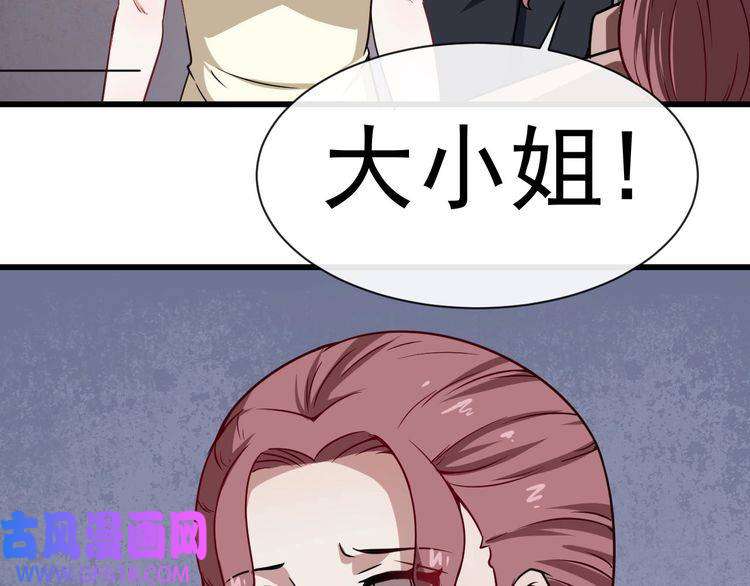 魔尊奶爸第24话 傅晓菁的身份