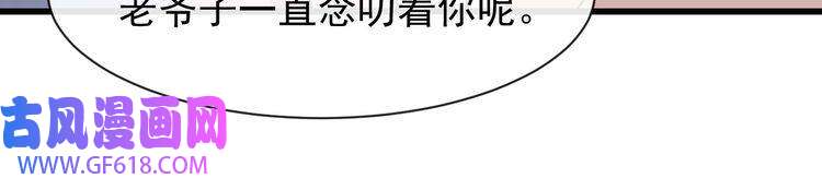 魔尊奶爸第24话 傅晓菁的身份