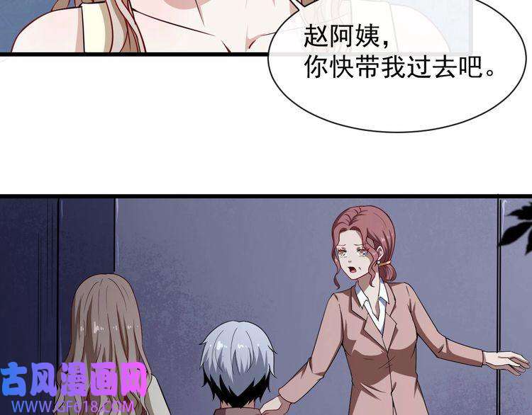 魔尊奶爸第24话 傅晓菁的身份