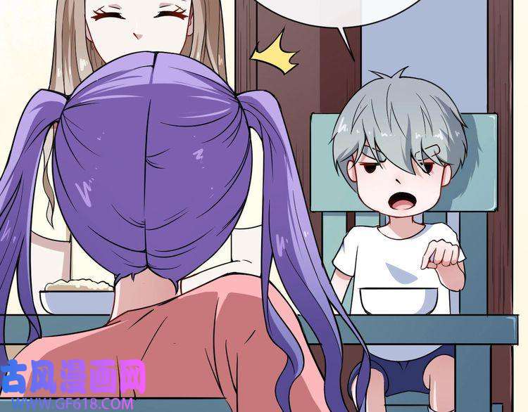 魔尊奶爸第24话 傅晓菁的身份