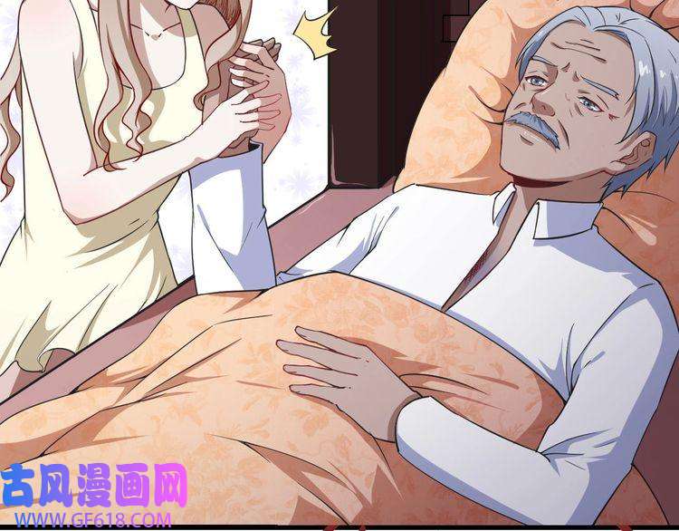 魔尊奶爸第24话 傅晓菁的身份