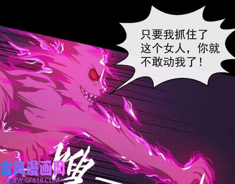 魔尊奶爸第25话 妖兽现身