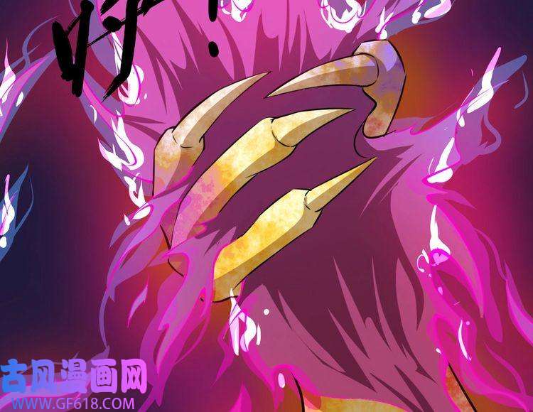 魔尊奶爸第25话 妖兽现身