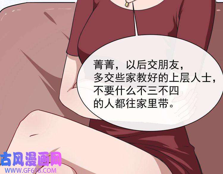 魔尊奶爸第25话 妖兽现身
