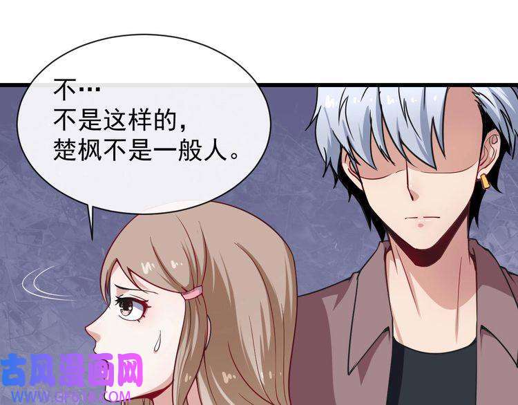 魔尊奶爸第25话 妖兽现身