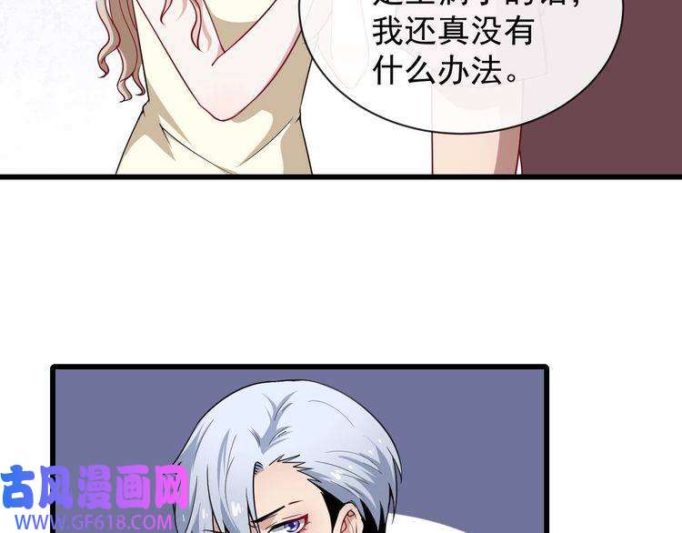 魔尊奶爸第25话 妖兽现身