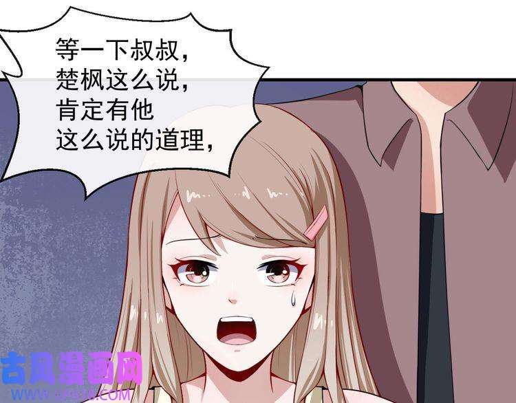 魔尊奶爸第25话 妖兽现身