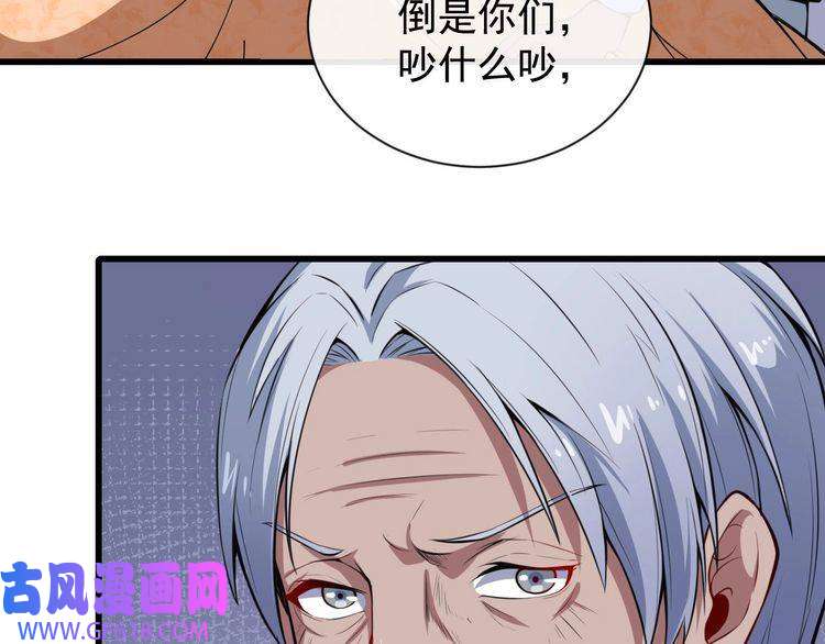 魔尊奶爸第25话 妖兽现身