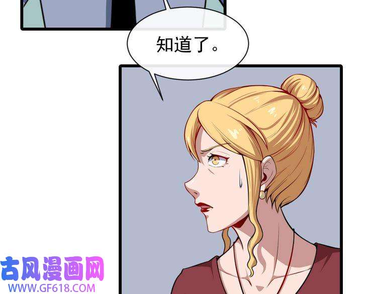 魔尊奶爸第25话 妖兽现身