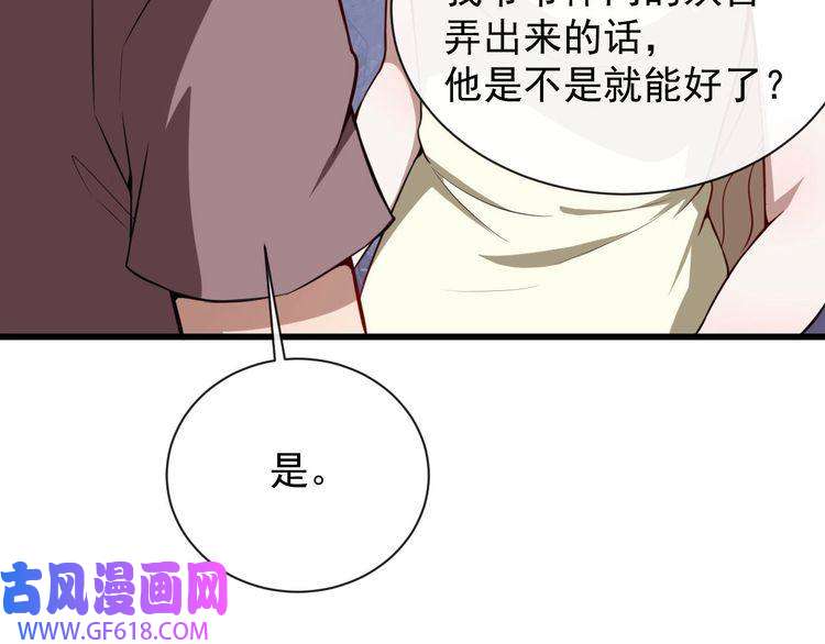 魔尊奶爸第25话 妖兽现身
