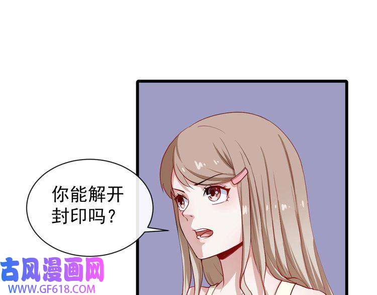 魔尊奶爸第25话 妖兽现身