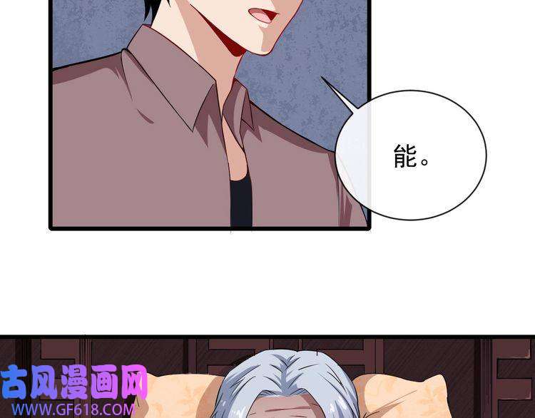 魔尊奶爸第25话 妖兽现身