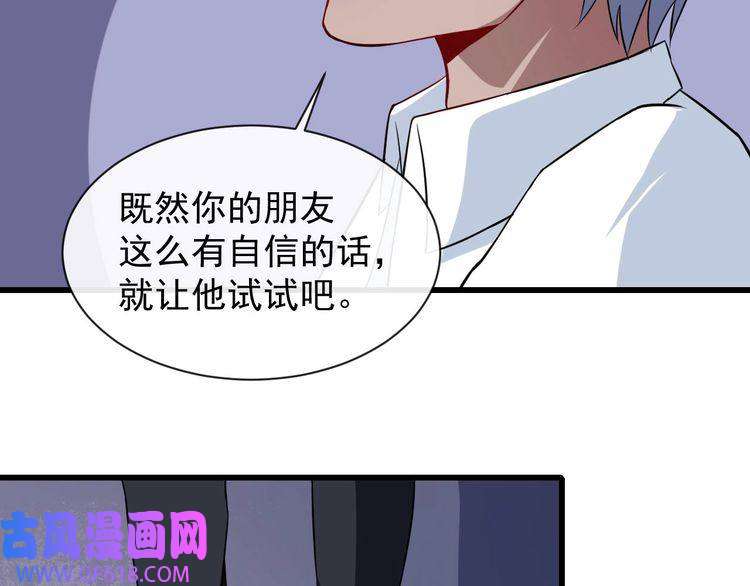 魔尊奶爸第25话 妖兽现身