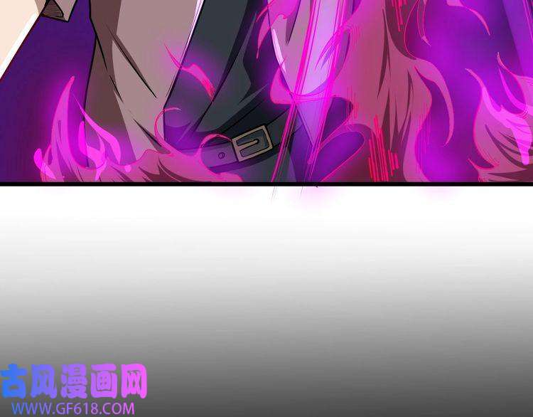 魔尊奶爸第25话 妖兽现身