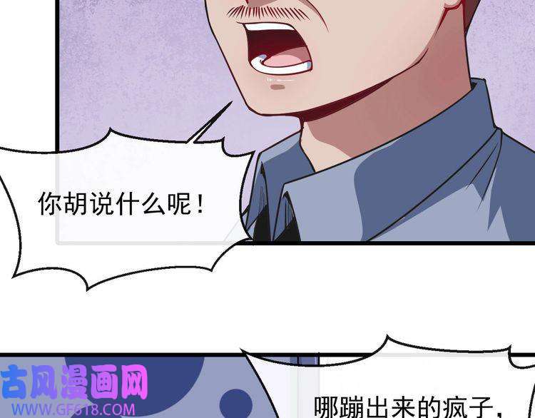 魔尊奶爸第25话 妖兽现身