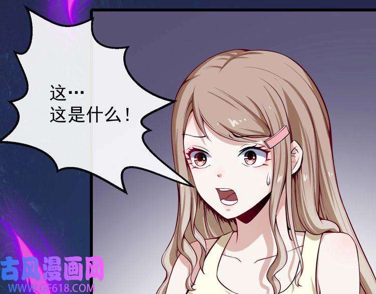 魔尊奶爸第25话 妖兽现身