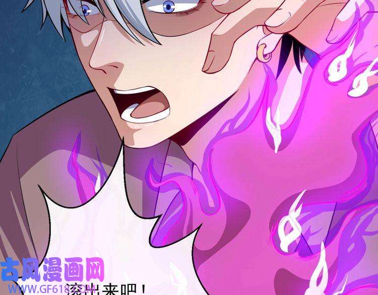 魔尊奶爸第25话 妖兽现身