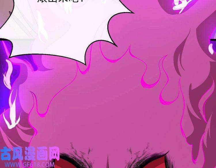 魔尊奶爸第25话 妖兽现身