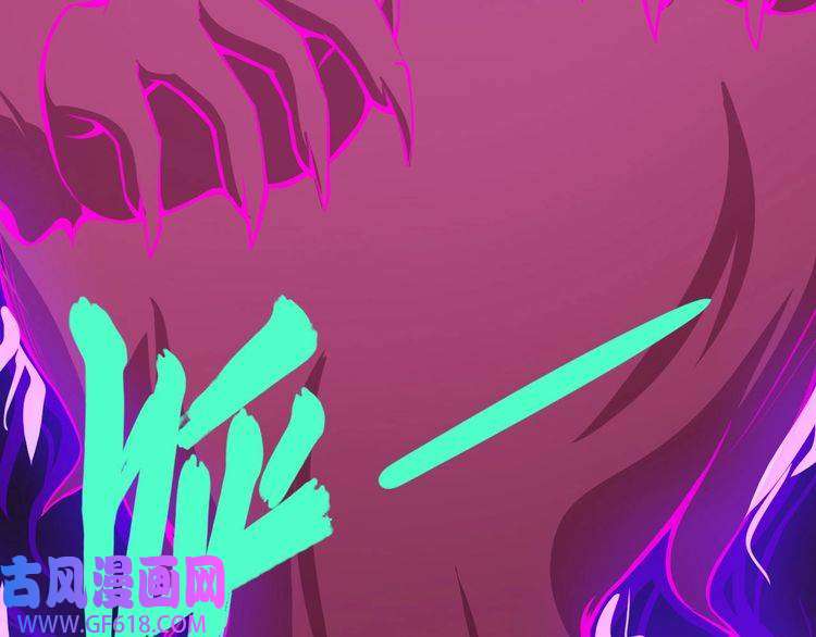 魔尊奶爸第25话 妖兽现身