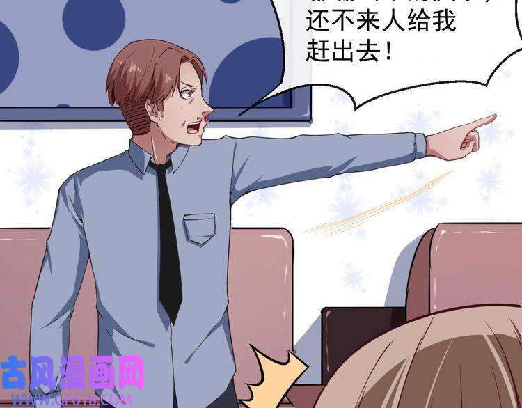 魔尊奶爸第25话 妖兽现身