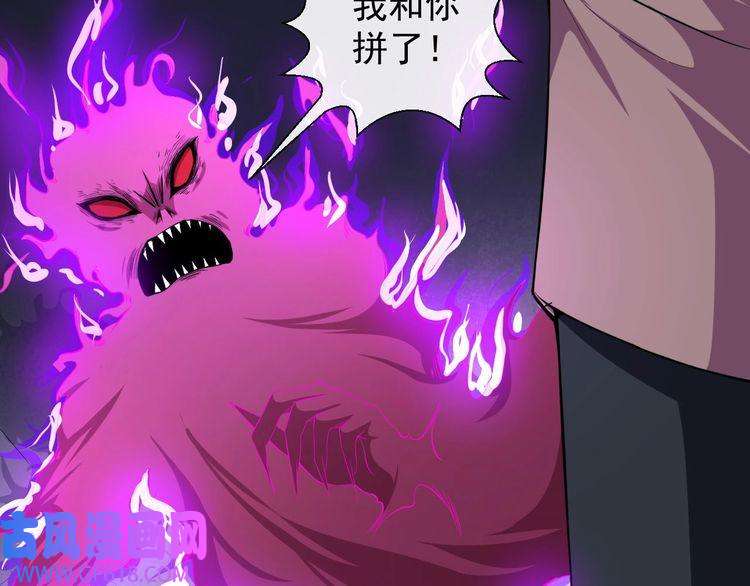 魔尊奶爸第25话 妖兽现身