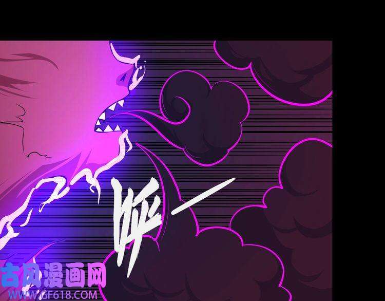 魔尊奶爸第25话 妖兽现身