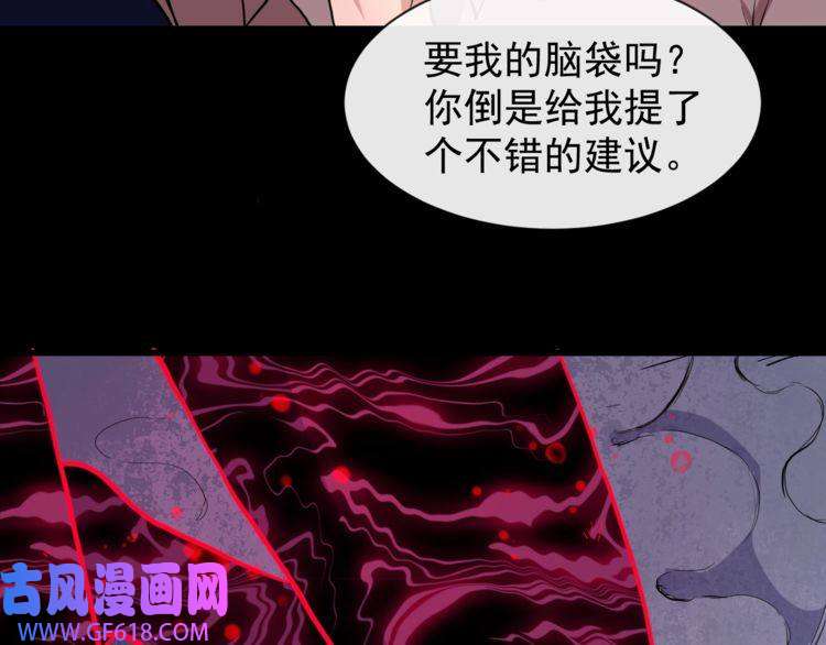 魔尊奶爸第26话 幕后黑手