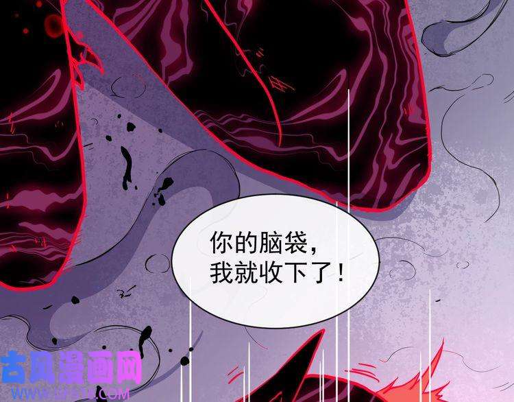 魔尊奶爸第26话 幕后黑手