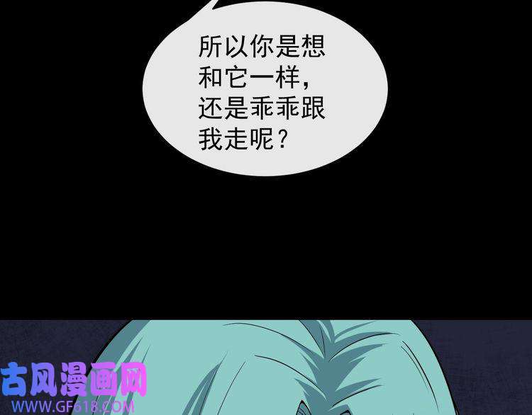 魔尊奶爸第26话 幕后黑手