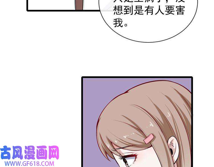 魔尊奶爸第26话 幕后黑手