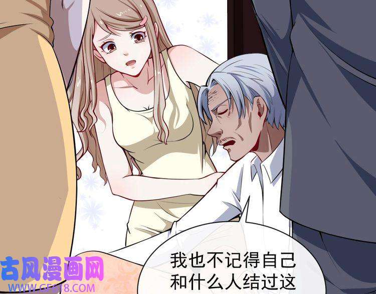 魔尊奶爸第26话 幕后黑手