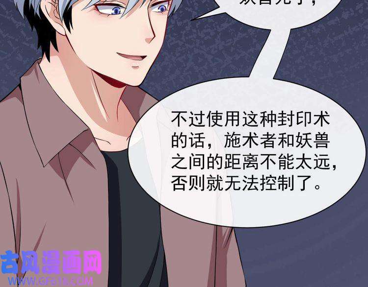 魔尊奶爸第26话 幕后黑手