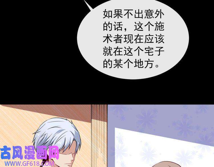 魔尊奶爸第26话 幕后黑手