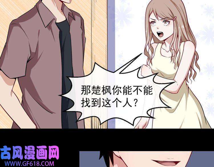 魔尊奶爸第26话 幕后黑手