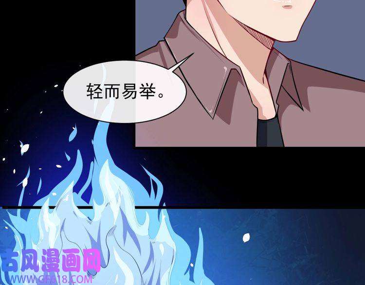 魔尊奶爸第26话 幕后黑手