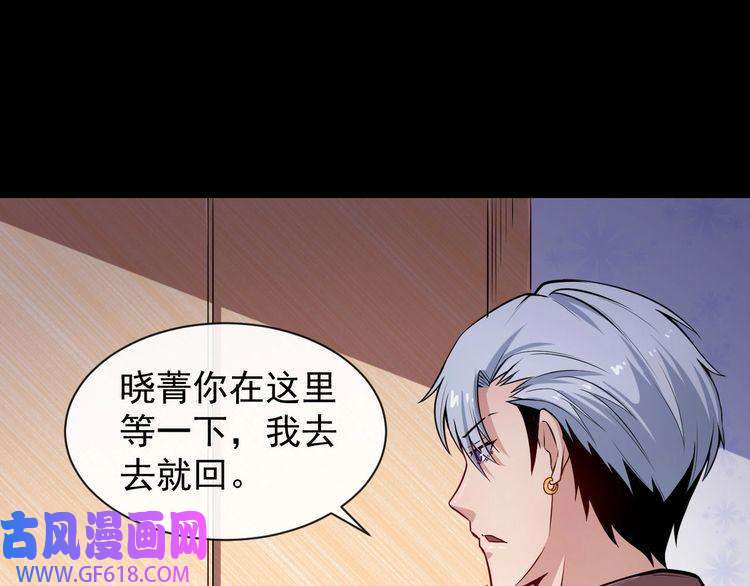 魔尊奶爸第26话 幕后黑手