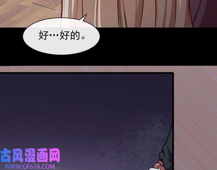 魔尊奶爸第26话 幕后黑手