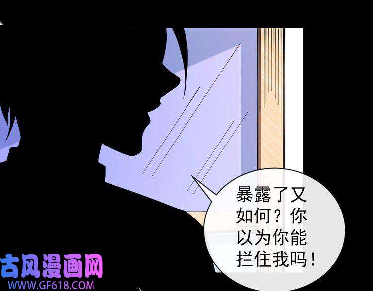 魔尊奶爸第26话 幕后黑手