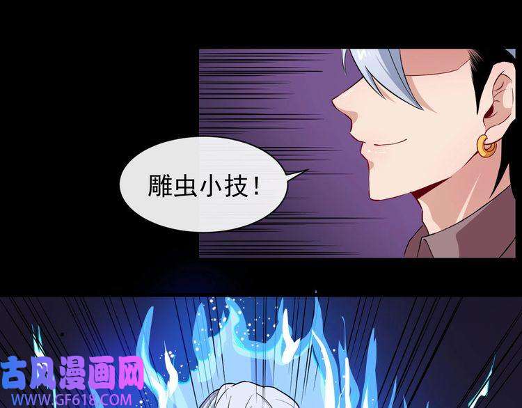 魔尊奶爸第26话 幕后黑手