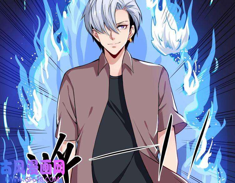 魔尊奶爸第26话 幕后黑手